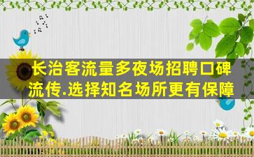 台州KTV招聘